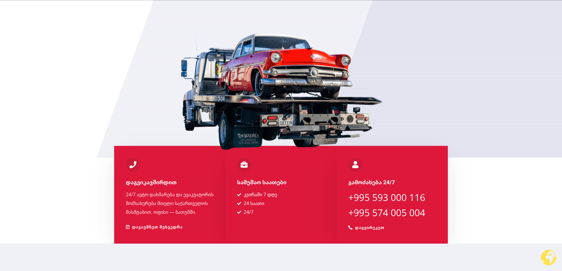 EvakuatorService